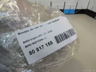 63217286040 BMW Фонарь задний наружный правый BMW 3 F30/F31/GT F34 Арт E80893445, вид 7