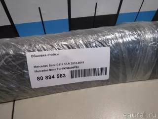 11769056009F52 Mercedes Benz Обшивка стойки Mercedes CLA c117 Арт E80894563, вид 9