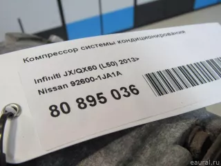 926001JA1A Nissan Компрессор кондиционера Nissan Pathfinder 4 Арт E80895036, вид 9
