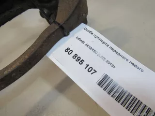  Скоба суппорта переднего левого Infiniti QX60 1 restailing Арт E80895107, вид 6