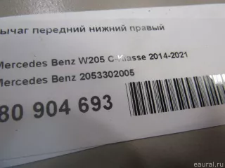 2053302005 Mercedes Benz Рычаг передний нижний правый Mercedes E W213 Арт E80904693, вид 6