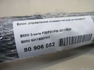 64119287341 BMW Блок управления печки / климат-контроля BMW X3 G01 Арт E80906052, вид 7