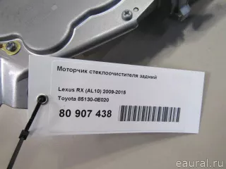 851300E020 Toyota Моторчик стеклоочистителя задний Lexus RX 3 Арт E80907438, вид 7