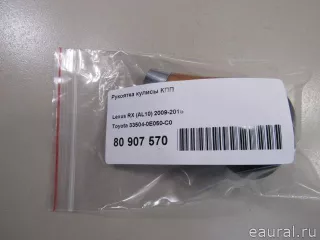 335040E050C0 Toyota Рукоятка кулисы КПП Lexus RX 3 Арт E80907570, вид 8