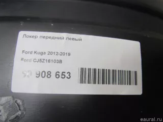 CJ5Z16103B Ford Локер передний левый Ford Kuga 2 Арт E80908653, вид 9