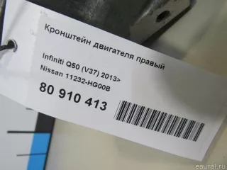Кронштейн двигателя правый Infiniti Q50 2015г. 11232HG00B Nissan - Фото 6