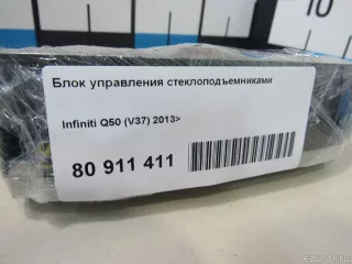 254014GA0A Nissan Блок управления стеклоподъемниками Infiniti Q50 Арт E80911411, вид 7