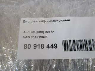 80A919605 VAG Дисплей информационный Audi Q5 2 Арт E80918449, вид 8