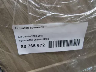 253101M100 Hyundai-Kia Радиатор основной Kia Cerato 2 Арт E80919165, вид 13