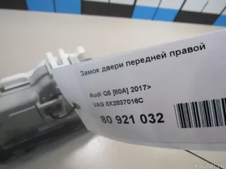 8X2837016C VAG Замок двери передней правой Audi Q5 2 Арт E80921032, вид 6