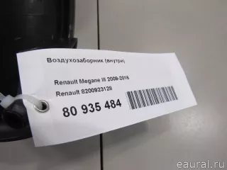 8200923128 Renault Воздухозаборник Renault Megane 3 Арт E80935484, вид 6
