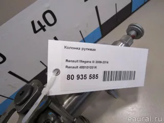 488101031R Renault Колонка рулевая Renault Megane 3 Арт E80935585, вид 7