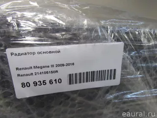214105150R Renault Радиатор основной Renault Scenic 3 Арт E80935610, вид 11