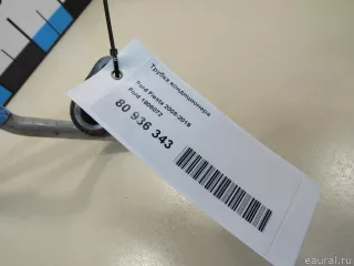 1806072 Ford Трубка кондиционера Ford Fiesta 6 Арт E80936343, вид 7