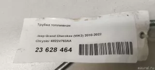 68224763AA Chrysler Трубка топливная Dodge RAM 5 Арт E23628464, вид 7