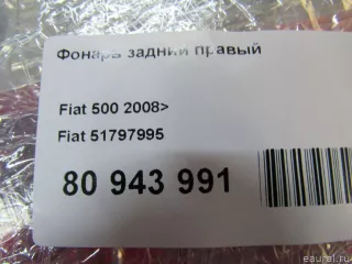 51797995 Fiat Фонарь задний правый Fiat 500 2 Арт E80943991, вид 11