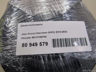 68147497AA Chrysler Шкив коленвала Dodge RAM 5 3.0л Арт E80949579, вид 6
