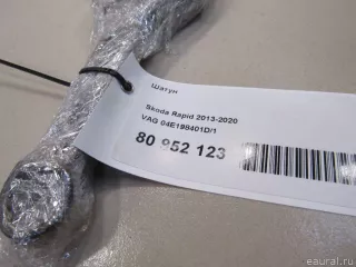 04E198401D1 VAG Шатун Audi A4 B9 Арт E80952123, вид 7