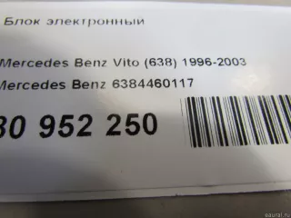 6384460117 Mercedes Benz Блок электронный Mercedes Vito W447 Арт E80952250, вид 5