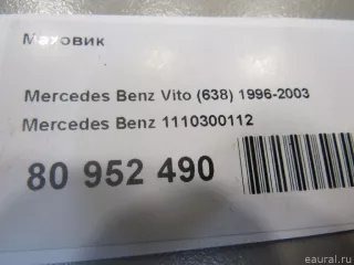 1110300112 Mercedes Benz Маховик Mercedes Vito W447 Арт E80952490, вид 6