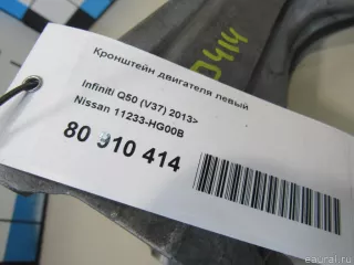 Кронштейн двигателя левый Infiniti Q50 2015г. 11233HG00B Nissan - Фото 5