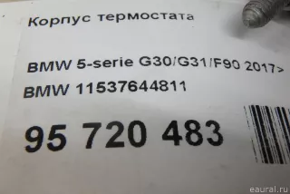 11537644811 BMW Корпус термостата BMW X4 F26 Арт E95720483, вид 10