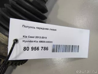 49500A6300 Hyundai-Kia Полуось передняя левая (приводной вал, шрус) Hyundai i30 GD Арт E80956786, вид 5