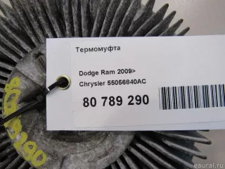 55056840AC Chrysler Термомуфта Dodge RAM 5 Арт E80956971, вид 3
