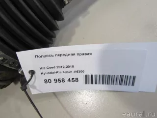 49501A6300 Hyundai-Kia Полуось передняя правая Kia Ceed 2 Арт E80958458, вид 6