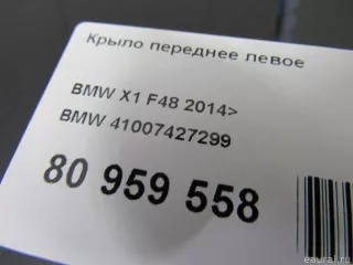 41007427299 BMW Крыло переднее левое BMW X1 F48 Арт E80959558, вид 15