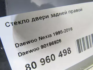 90196926 Daewoo Стекло двери задней правой Daewoo Nexia 1 restailing Арт E80960498, вид 5