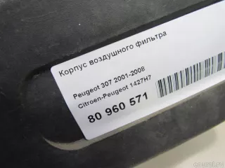 1427H7 Citroen-Peugeot Корпус воздушного фильтра Citroen C4 1 restailing Арт E80960571, вид 9