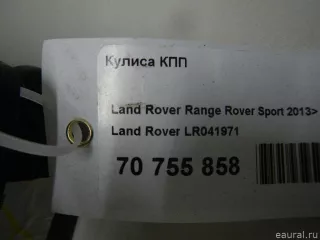 LR041971 Land Rover Кулиса КПП Land Rover Range Rover Sport 2 restailing Арт E70755858, вид 10