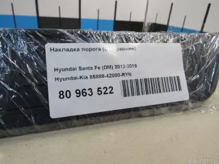 858884Z000RYN Hyundai-Kia Накладка порога (внутренняя) Hyundai Santa FE 4 (TM) restailing Арт E80963522, вид 6
