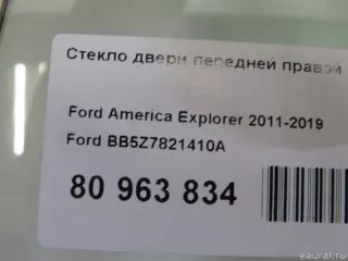 BB5Z7821410A Ford Стекло двери передней правой Ford Explorer 5 restailing Арт E80963834, вид 5