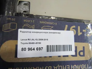 8846048150 Toyota Радиатор кондиционера (конденсер) Lexus RX 3 Арт E80964697, вид 6