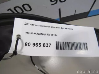 905683JA0A Nissan Датчик положения крышки багажника Infiniti QX60 1 restailing Арт E80965837, вид 6