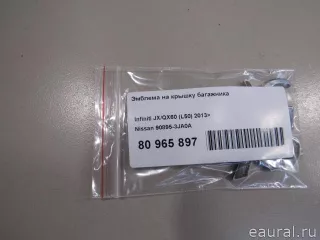 908953JA0A Nissan Эмблема на крышку багажника Infiniti QX60 1 restailing Арт E80965897, вид 3