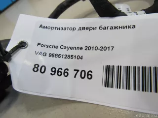 95851285104 VAG Амортизатор двери багажника Porsche Cayenne 958 Арт E80966706, вид 6