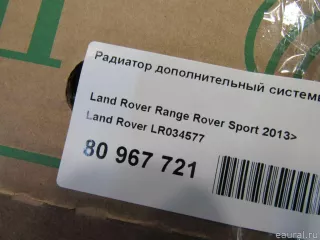 LR034577 Land Rover Радиатор основной Land Rover Discovery 5 Арт E80967721, вид 9