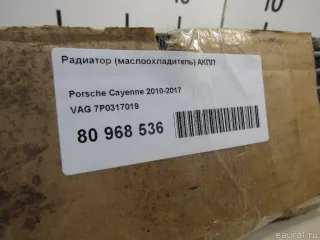 7P0317019 VAG Радиатор масляный Porsche Cayenne 958 Арт E80968536, вид 6