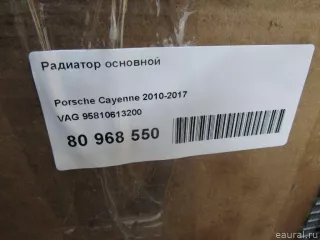 95810613200 VAG Радиатор основной Porsche Cayenne 958 Арт E80968550, вид 10