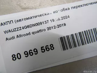 0B5300056K001 VAG АКПП (автоматическая коробка переключения передач) Audi TT 3 Арт E80969568, вид 9