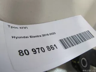 46790F3400 Hyundai-Kia Трос КПП Hyundai Elantra AD Арт E80970861, вид 5