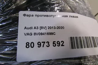 8V0941699C VAG Фара противотуманная левая Audi A3 8V Арт E80973592, вид 8
