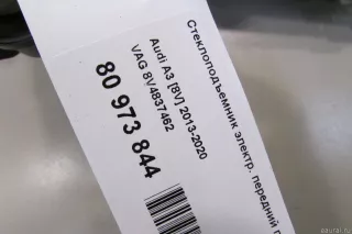 8V4837462 VAG Стеклоподъемник электр. передний правый Audi A3 8V Арт E80973844, вид 6