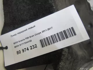 51717244183 BMW Локер передний левый BMW 6 F06/F12/F13 Арт E80974232, вид 8