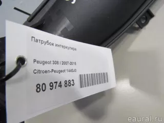 1440J0 Citroen-Peugeot Патрубок интеркулера Citroen C4 Picasso 1 Арт E80974883, вид 8