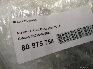 260103UB5A Nissan Фара правая Nissan X-Trail T32 Арт E80975758, вид 8