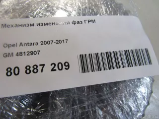 4812907 GM Фазорегулятор Opel Insignia 1 Арт E80978098, вид 4